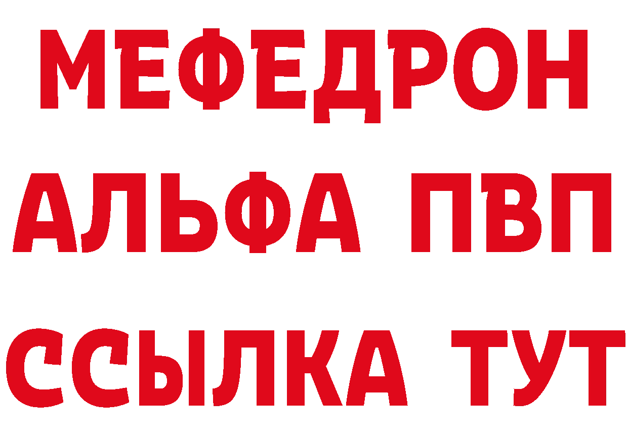 Альфа ПВП СК tor площадка ссылка на мегу Новосибирск